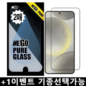 갤럭시S23 FE 네고 강화유리 방탄 액정보호 지문방지 필름 2매