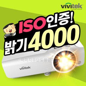 BS564 밝기4000 고화질 HDMI단자 빔프로젝터