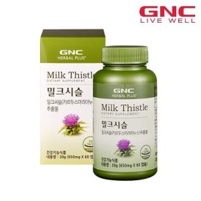 [GNC] 밀크씨슬 K (60캡슐) 60일분_50612