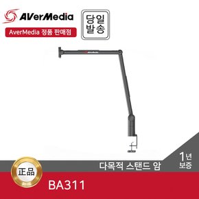 LiveStreamer ARM BA311 다목적 스탠드 암