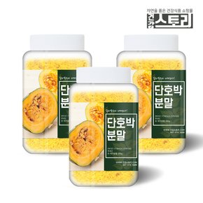 국내산 단호박 분말 300g X 3개