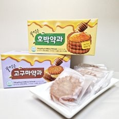 해나루 약과 2종세트(꿀먹은호박 20개+꿀먹은고구마 20개) 총40개(+전용상자)