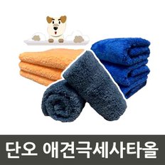 강력흡수력 강아지 애견 배변 패드 타올 소형 대형