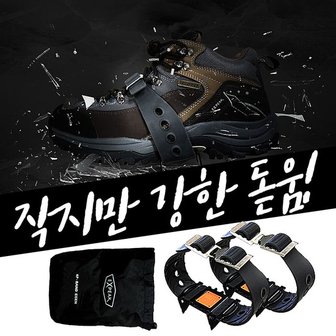  국산 EXPEAK 밴드형 아이젠 엘라스토머 밴드 탄소강 피크 등산