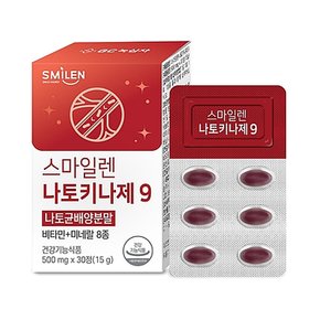 나토키나제 9 500mg x 30정