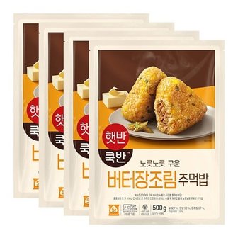 CJ제일제당 햇반 버터장조림주먹밥 500G x 4개