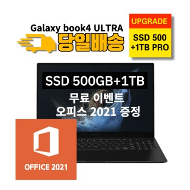  삼성전자 갤럭시북4울트라 1500GB 오피스제공 NT961XGL RTX4050 당일발송