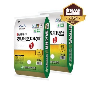 이쌀이다 24년 햅쌀 동신철원 오대쌀 20kg