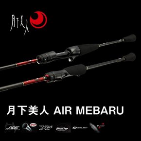 다이와(DAIWA) 메버링 로드 츠키시타 미인 AIR 83M-TW (일본직구)