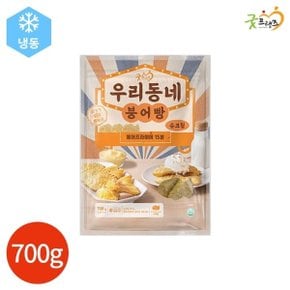 우리동네 슈크림 붕어빵 700g