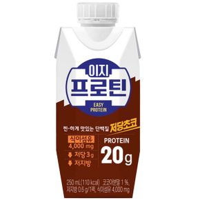이지프로틴 우유단백질 저당 초코250ml(12입)