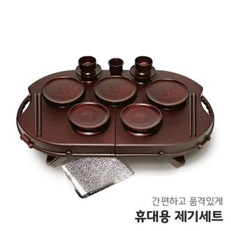  휴대용 휴 차례상 제사 제기세트 야호컴 성묘 20P