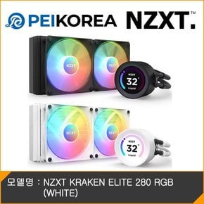 [PEIKOREA] NZXT KRAKEN ELITE 280 RGB (WHITE)