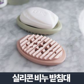 실리콘 빨래판 비누받침대/욕실 비누받침 케이스 걸이