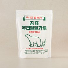 우리밀밀가루(레트로) 900g