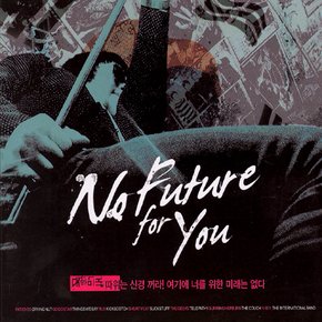 VARIOUS - NO FUTURE FOR YOU 초도 한정 디지팩