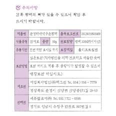 강아지간식 문경 바사삭 구운 노가리 50g