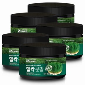 밀싹가루 120g x 5