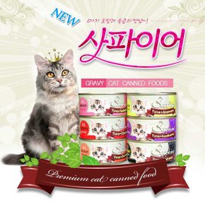 그레이비 캔 80g x 24개 고양이간식캔