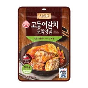 오뚜기 오늘밥상 고등어갈치 조림양념 120g 10개