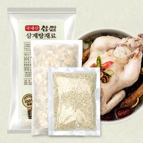 국내산 찹쌀 듬뿍 삼계탕 백숙 재료 2팩