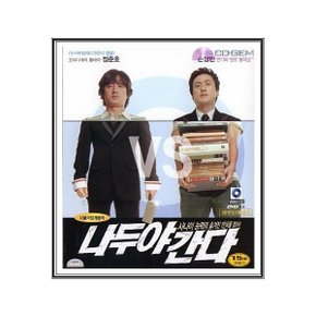 VCD / 나두야 간다 / A Wacky Switch 2004 - 정연원 정준호 손창민