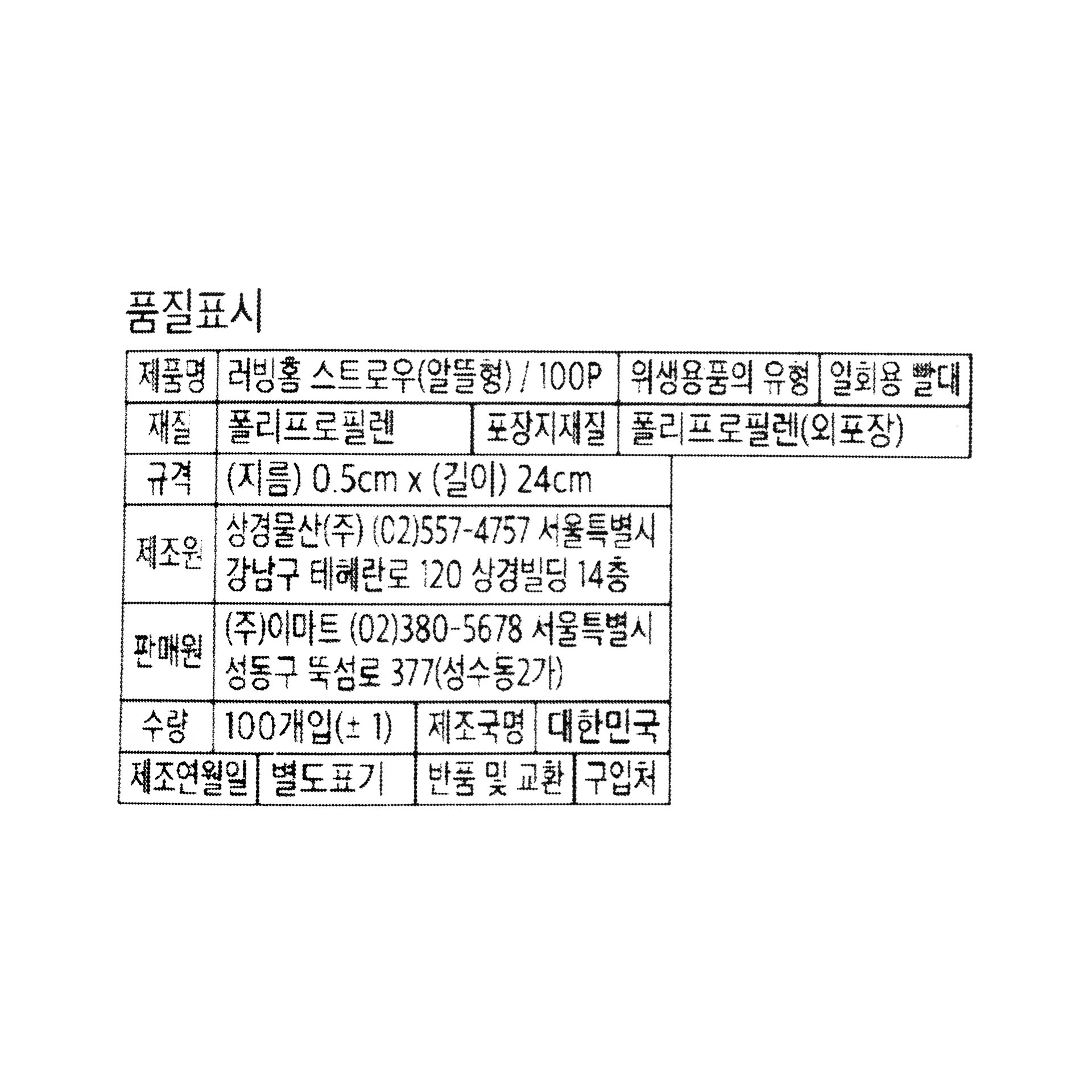 품질표시이미지1