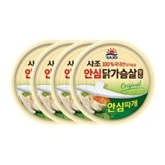 사조 리얼 닭가슴살 135gx4