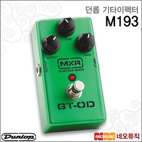 기타 이펙터 Dunlop Guitar Effector M-193 M193