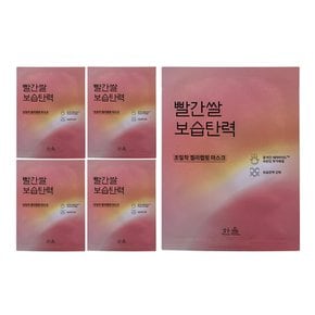 빨간쌀 보습탄력 마스크 5개