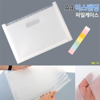 셀러허브 아코디언파일 A4 악보 서류 상장보관 파일정리 케이스 (S9026453)