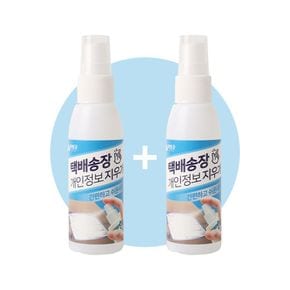 영수증 택배송장 개인정보 지우개 스프레이 60ml 2개