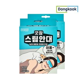 [동국]굿잠 스팀안대 10매입 x 2개
