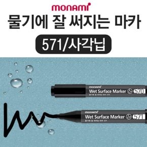 모나미 물기에 잘 써지는 마카 571 블랙  키친마카_P337202931