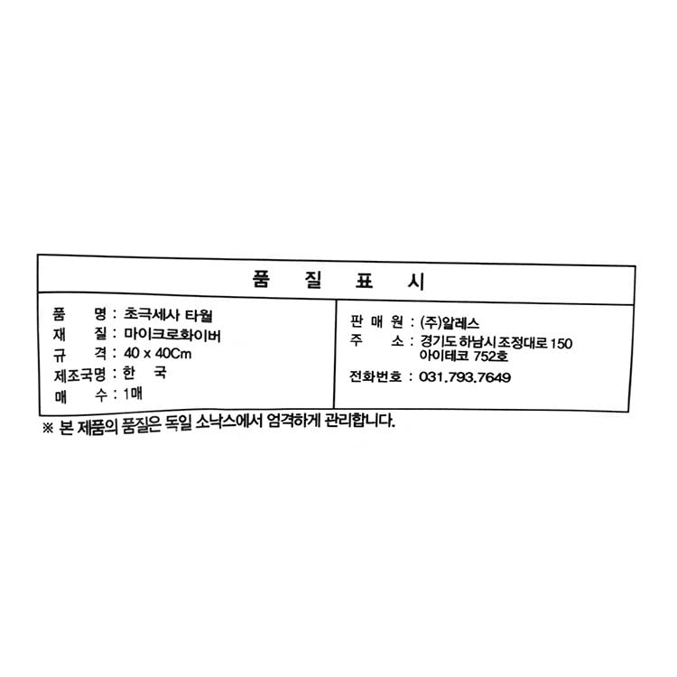 품질표시이미지1