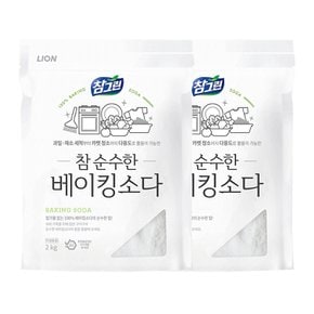 베이킹 소다 2kg 파우치x 2개