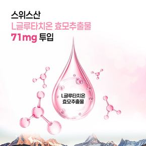 더 뷰티 글루타치온 효모추출분말 비타민C 함유 30포 1박스 1개월분