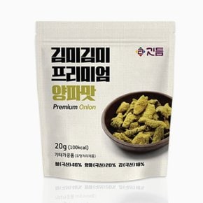 [작심밀도]글루텐프리 김미김미 김부각 양파맛 20g x 1개