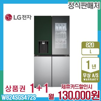 LG 냉장고 엘지오브제 노크온 얼음정수기 820L 그린실버 W824SGS472S 5년 143000