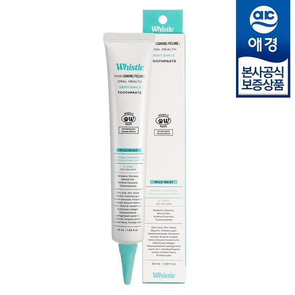 휘슬 덴티스마일 반려동물 치약 50ml x1개