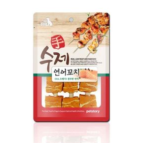 애견용품 수제 연어꼬치 90g