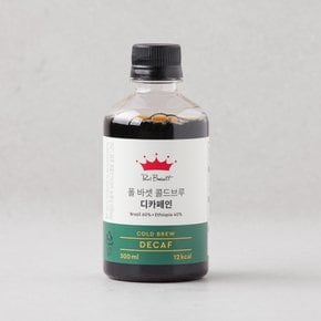 [폴바셋] 콜드브루 디카페인 아메리카노 300ml