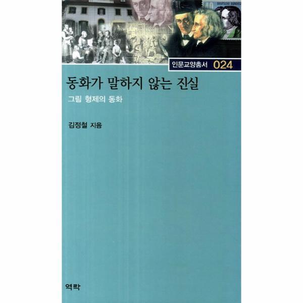 확대된 대표 http://biblio.booxen.com/IMG544/97911/8553/9791185530802_R600.jpg
