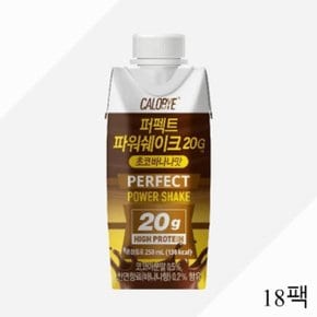 칼로바이 퍼펙트 파워쉐이크 초코바나나 250ml x 18개