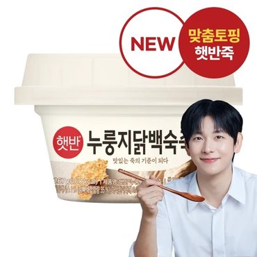 CJ 햇반 맞춤토핑 누룽지닭백숙죽267g