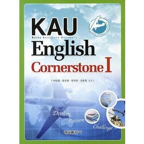 KAU English Cornerstone 1