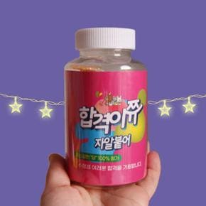 아트박스/갓샵 고3 수능 시험 응원 선물 합격이쮸 간식 세트 -간식O