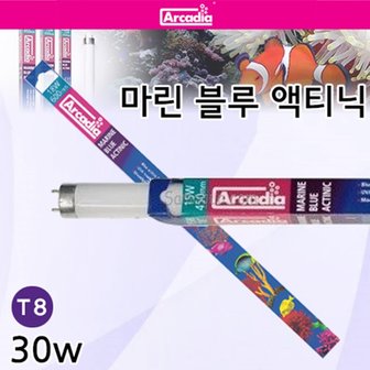 샘아쿠아 아카디아 마린블루 30w 90cm/해수어 어항 형광 램프