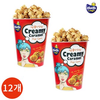  커널스팝콘 컵 크리미 카라멜 65g x 12컵