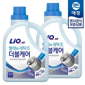 리큐 빨래와 세탁조 더블케어 2.7L x2개